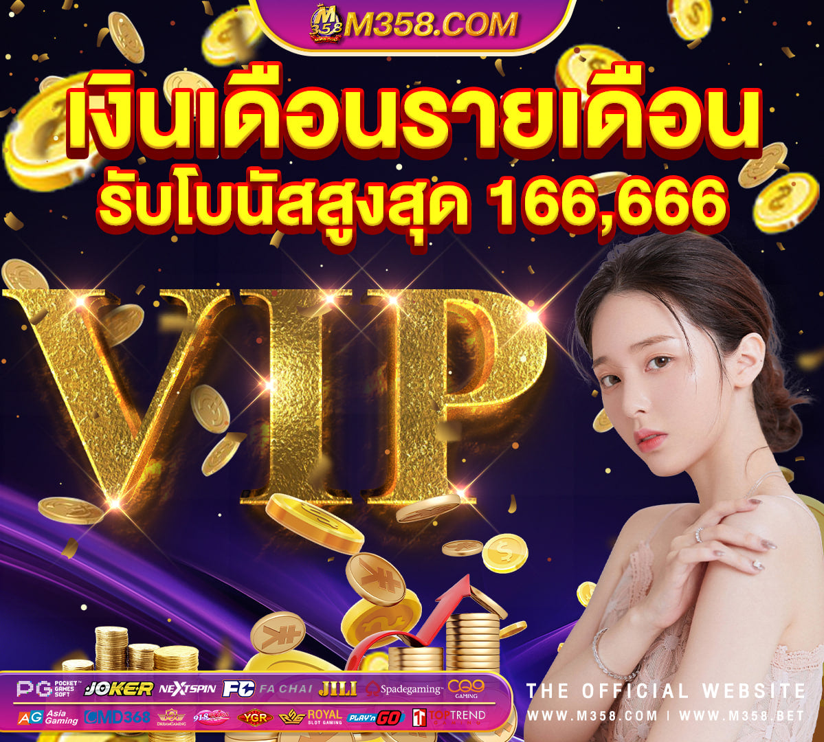 138bet ฟรี 200